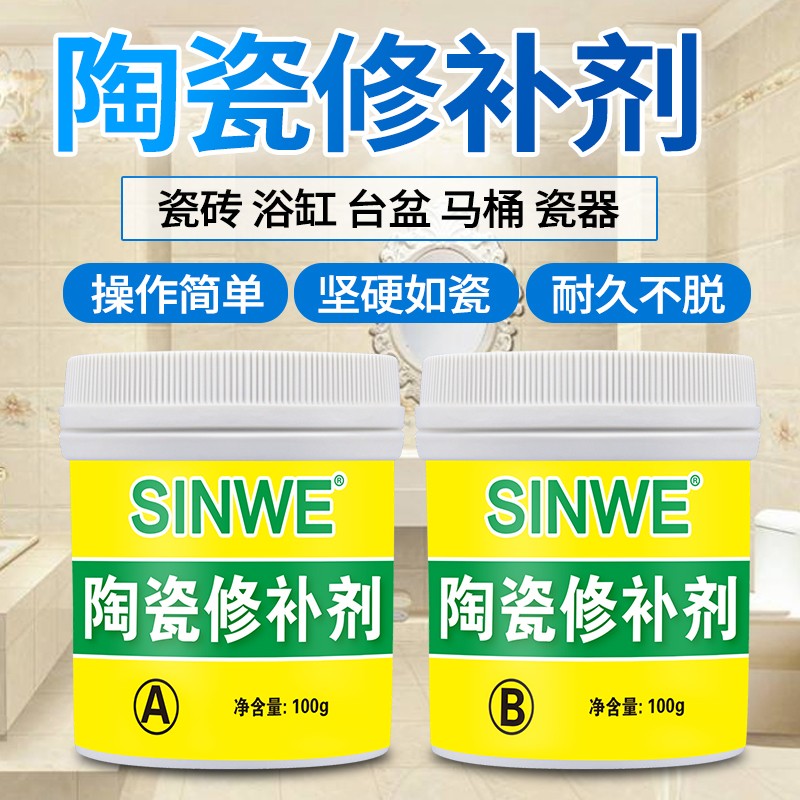 瓷砖烂了怎么修复(瓷砖烂了怎么修复视频教程)